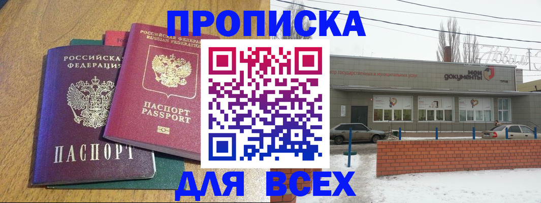 временная регистрация адрес в Горно-Алтайске