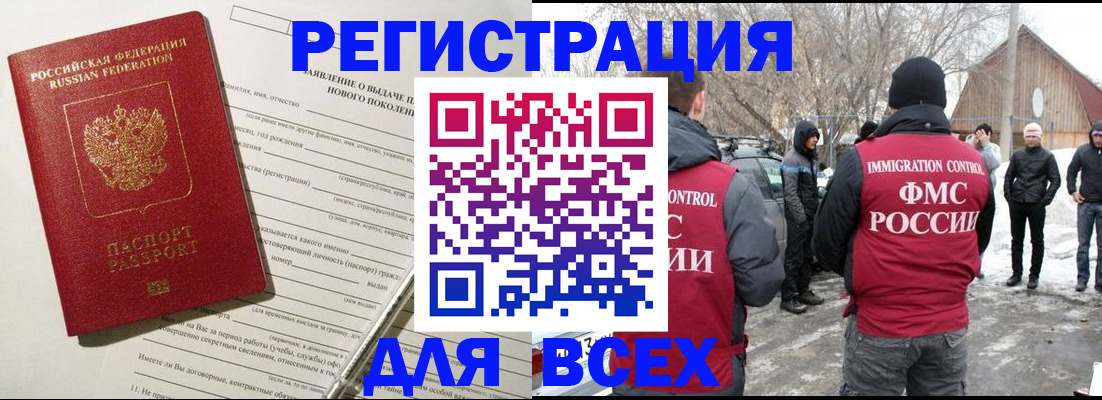 временная регистрация гарантия в Горно-Алтайске